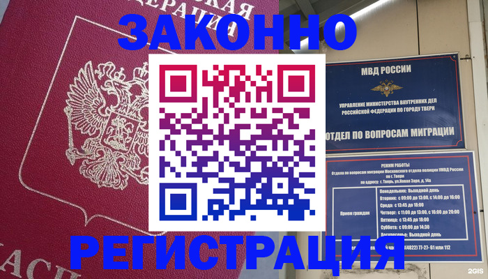 где прописаться в Яровом