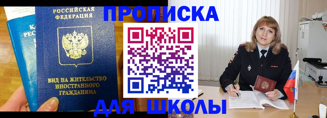 миграционный учет в Яровом