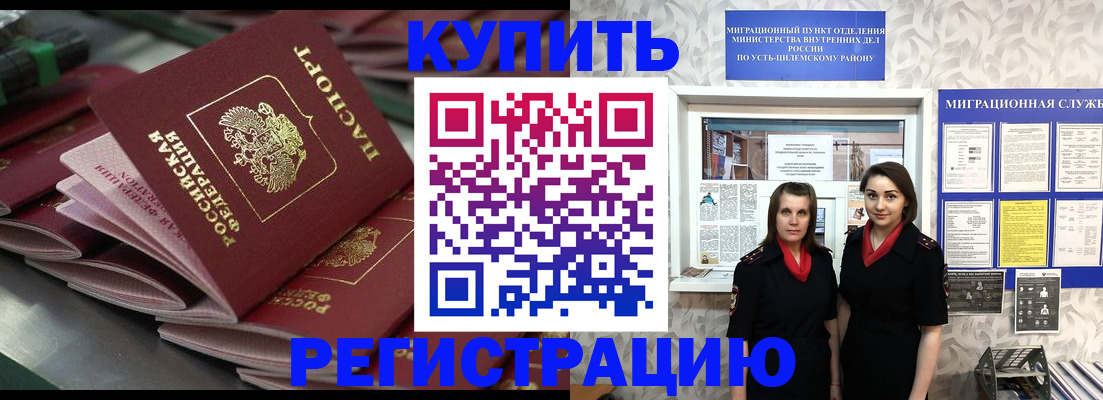 временная регистрация госуслуги в Яровом