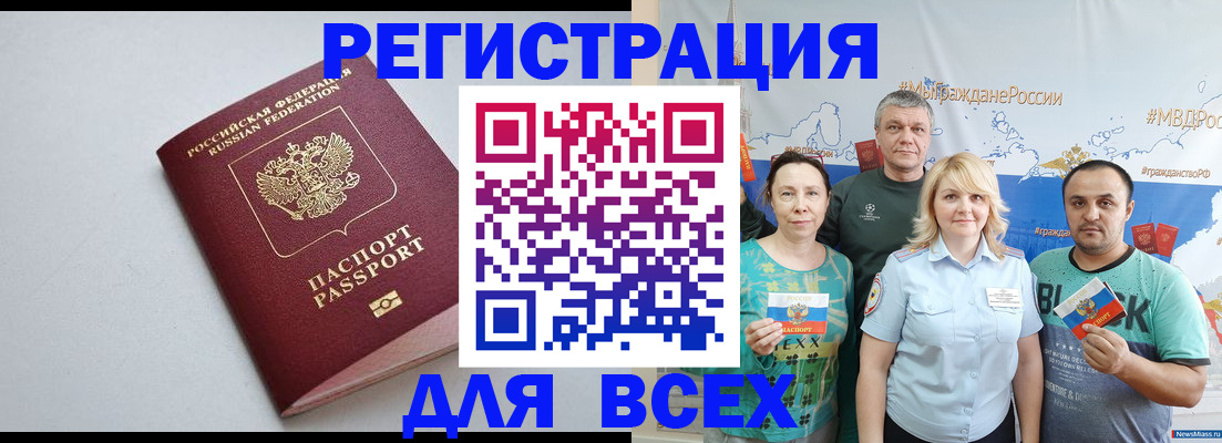 прописка паспорт в Яровом